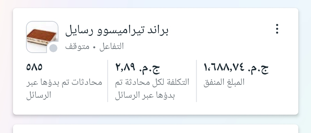 حملة إعلانية