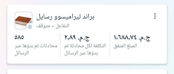 حملة إعلانية