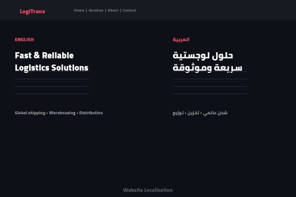 ترجمة موقع شركة لوجستية من الإنجليزية للعربية