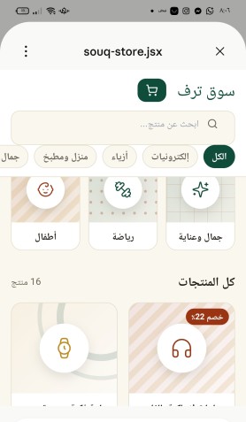 سوق ترف