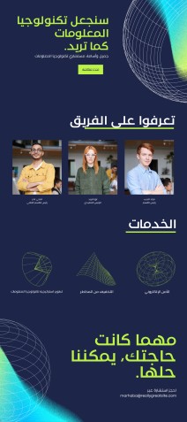 انشاء مواقع للشركات