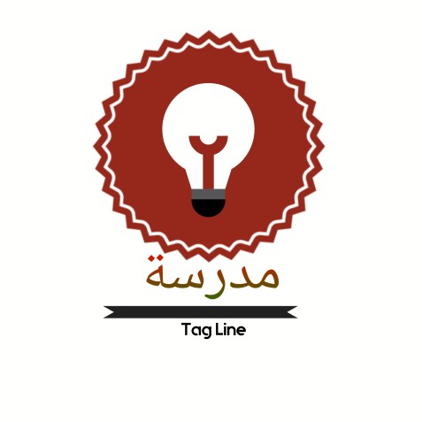تصميم شعار لمدرسة