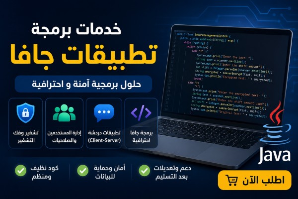 Java Client-Server