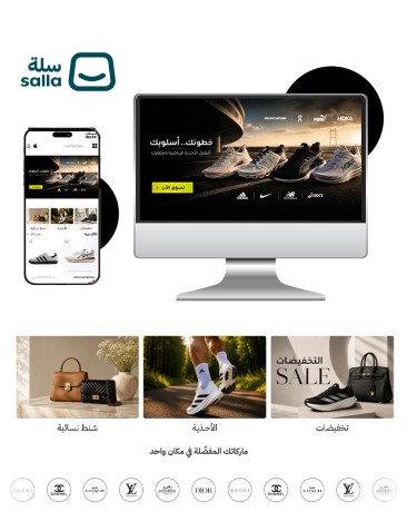 تطوير متجر أحذية وشنط فاخرة باستخدام AI على سلة