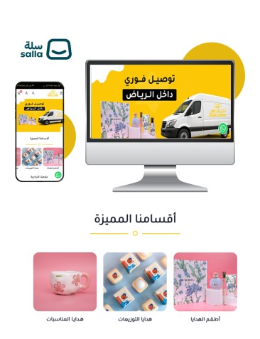 تطوير متجر هدايا مشهور في الخليج (مارية ونهى) | UI/UX احترافي + تحسين الأداء والمبيعات