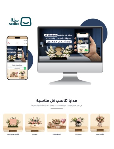 إعادة تصميم وتطوير متجر Four Flowers على سلة باستخدام ثيم سيليا | متجر عربي/إنجليزي وزيادة متوسط السلة 2X
