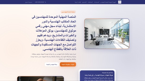 تطوير بوابة المهندسين الإلكترونية باستخدام Odoo