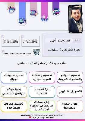 مدير إدارة مشروع نظام إختبار التربة و الاسفلت في أمانة الرياض في السعودية