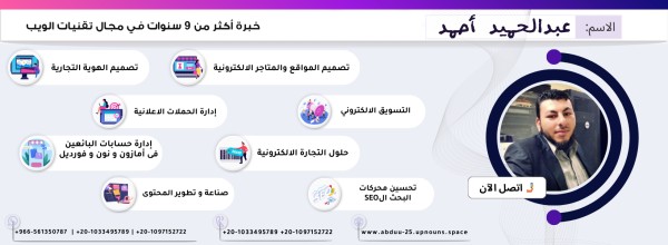 مدير إدارة التسويق الالكتروني في تطبيق سائق فى جدة