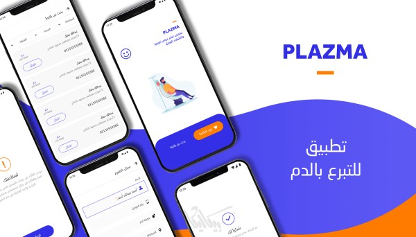 تطبيق بلازما يربط بين المتبرعين بالدم والمحتاجين