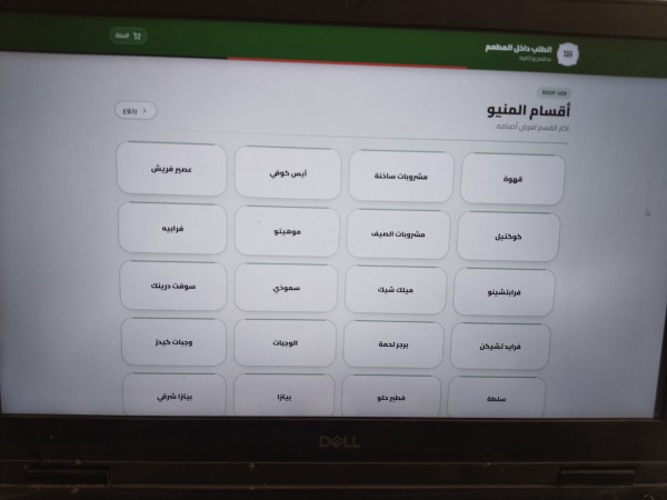 تصميم وتطوير نظام إدارة وطلبات للمطاعم