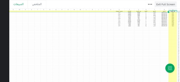 ادخال بيانات على برنامج Excel