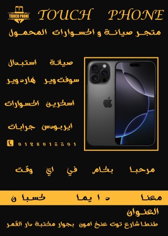 Flayer