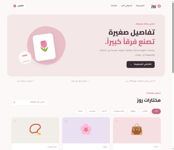متجر إلكتروني متكامل باستخدام PHP وHTML وCSS