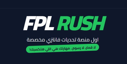 FPL Rush —Full-Stack SaaS Platform