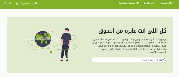 Insta ElSouq