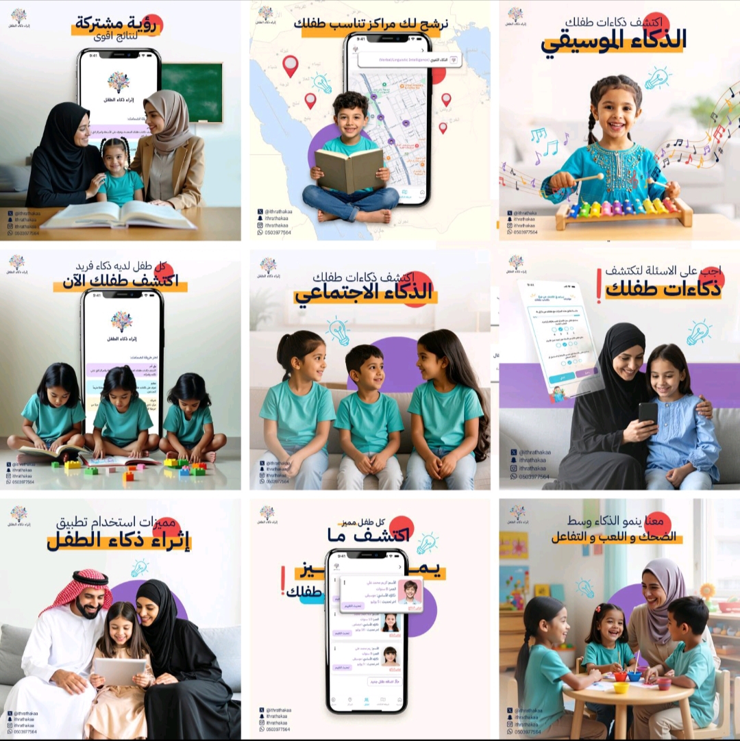 تصاميم سوشيال ميديا لاثراء ذكاء