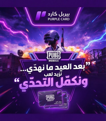تصميم ملصقات لحملات إعلانية متوافقة مع هوية العلامة التجارية