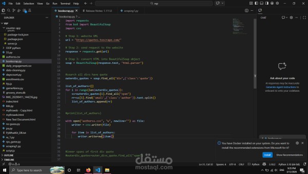 سحب بيانات  WEB SCRAPING لموقع مقالات