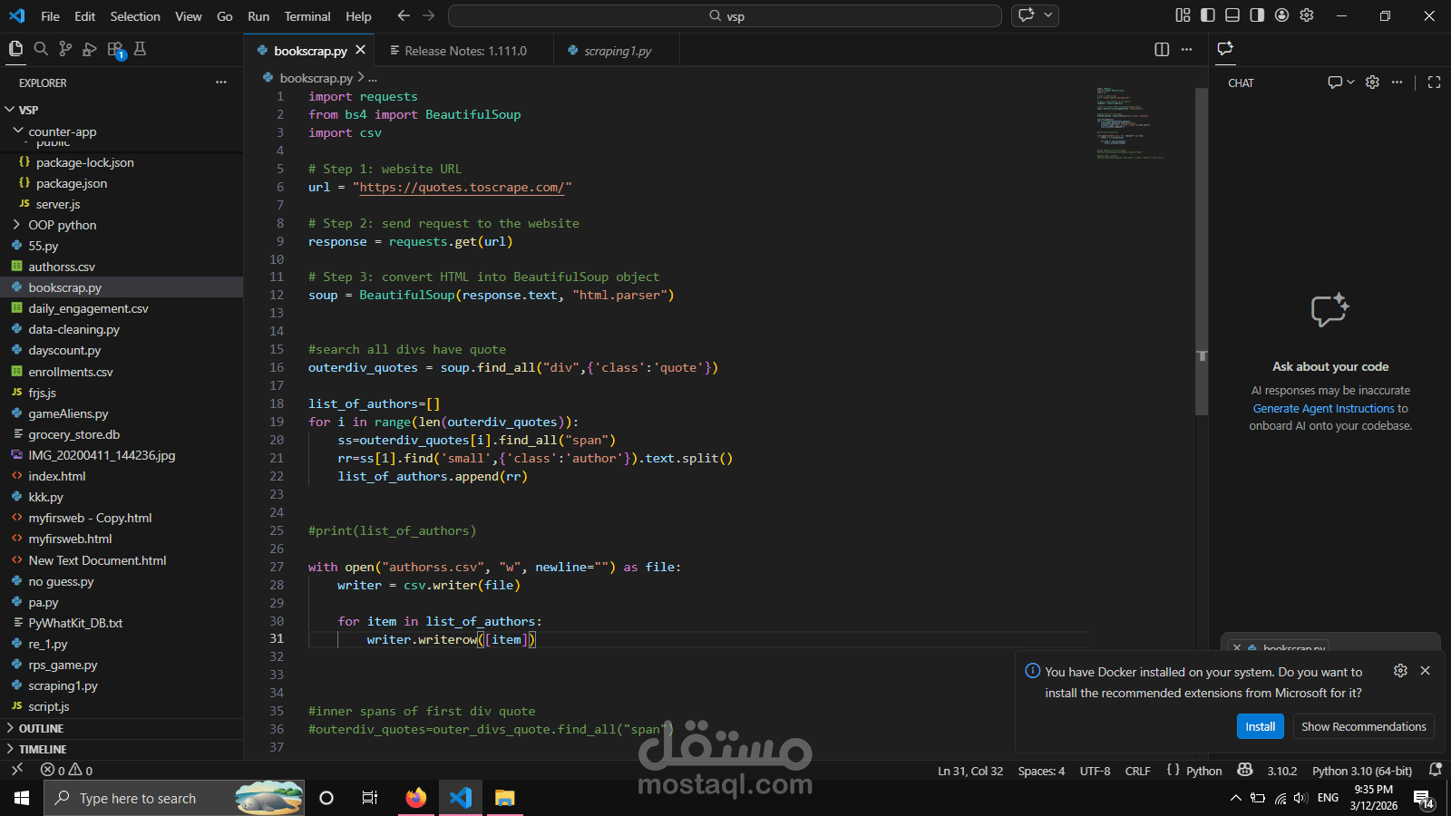 سحب بيانات  WEB SCRAPING لموقع مقالات