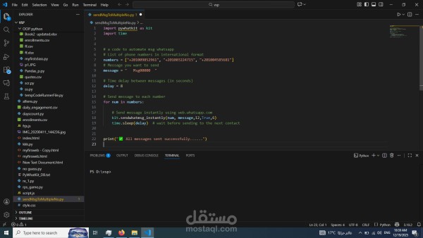 automate msgs