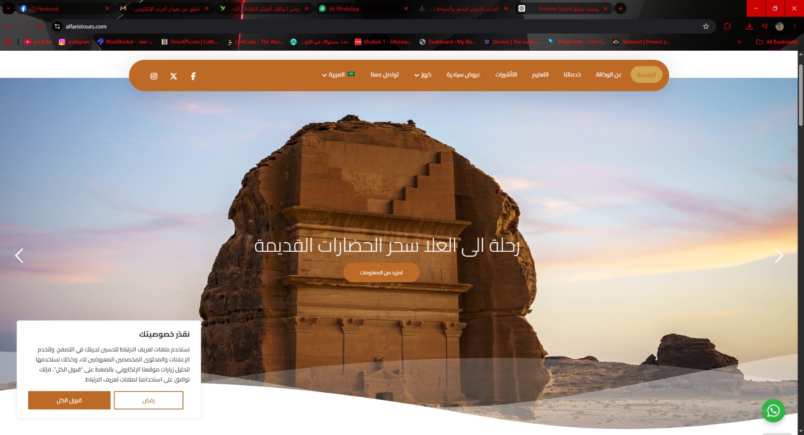 Alfairs Tours website