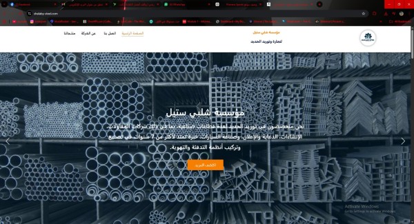 Shalby Steel website