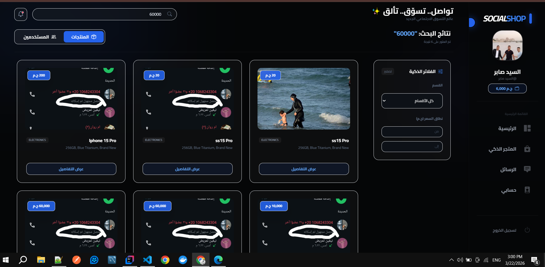 Social-Commerce Platform