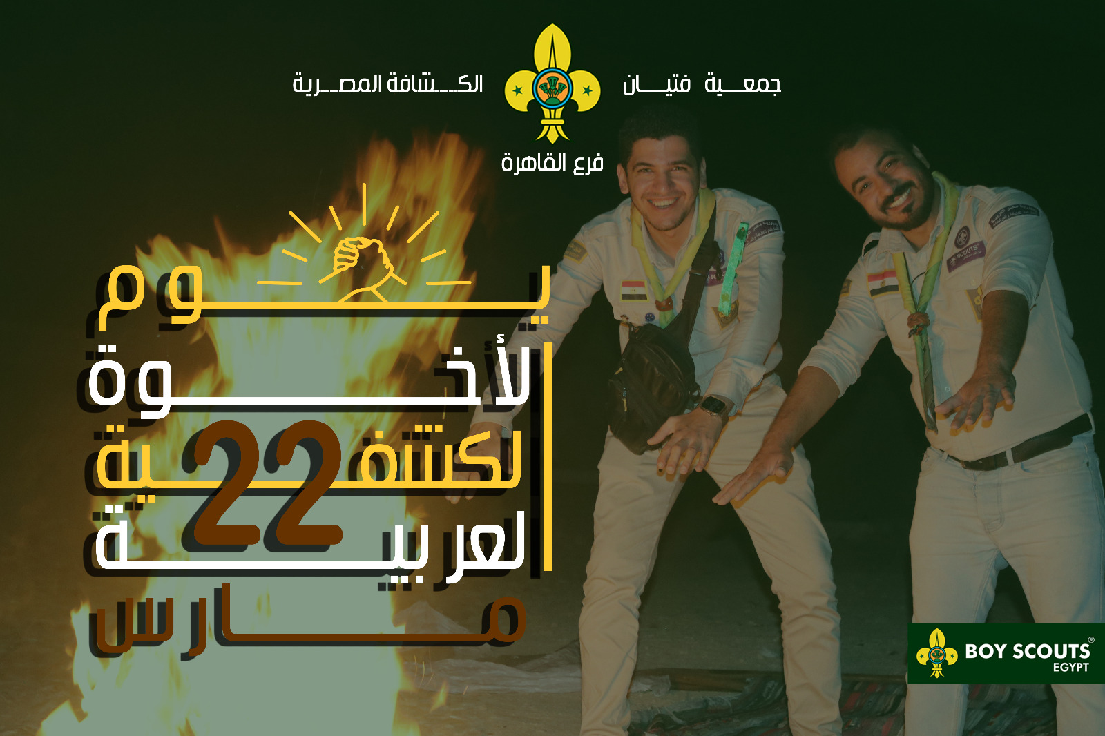 تصميم بوستر سوشيال ميديا