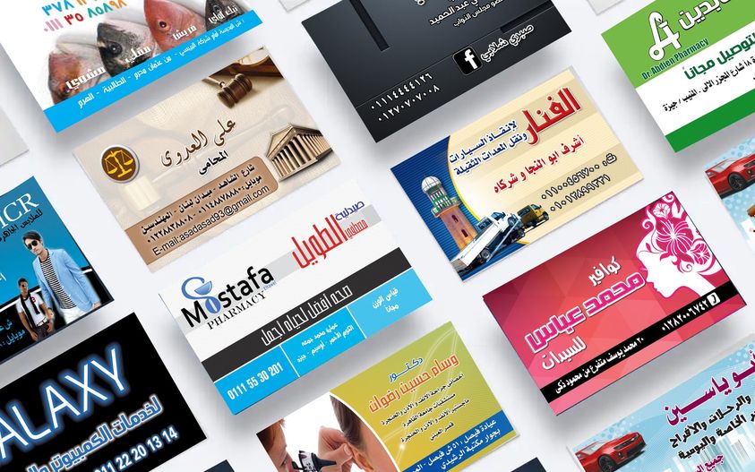 تصميم الكروت الشخصية .