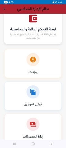 منصة تجارة إلكترونية وتوزيع متكاملة (B2B2C)".