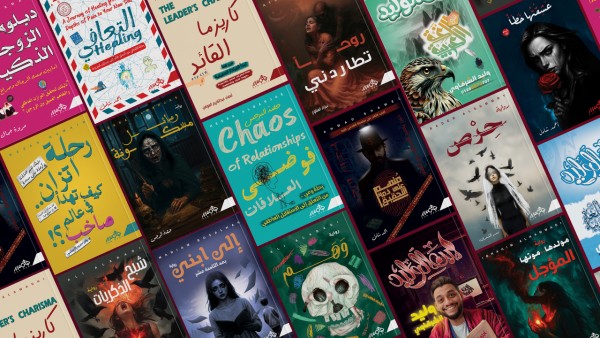 أغلفة كتب وروايات احترافية