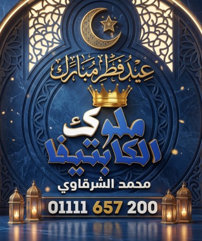تصميم هويه بصريه بمناسبة العيد