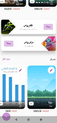 full stack (flutter and (Django+AI