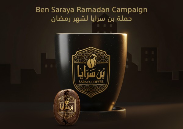 تصميم حملة سوشيال ميديا كاملة لكافيه بن سرايا – رمضان 2026