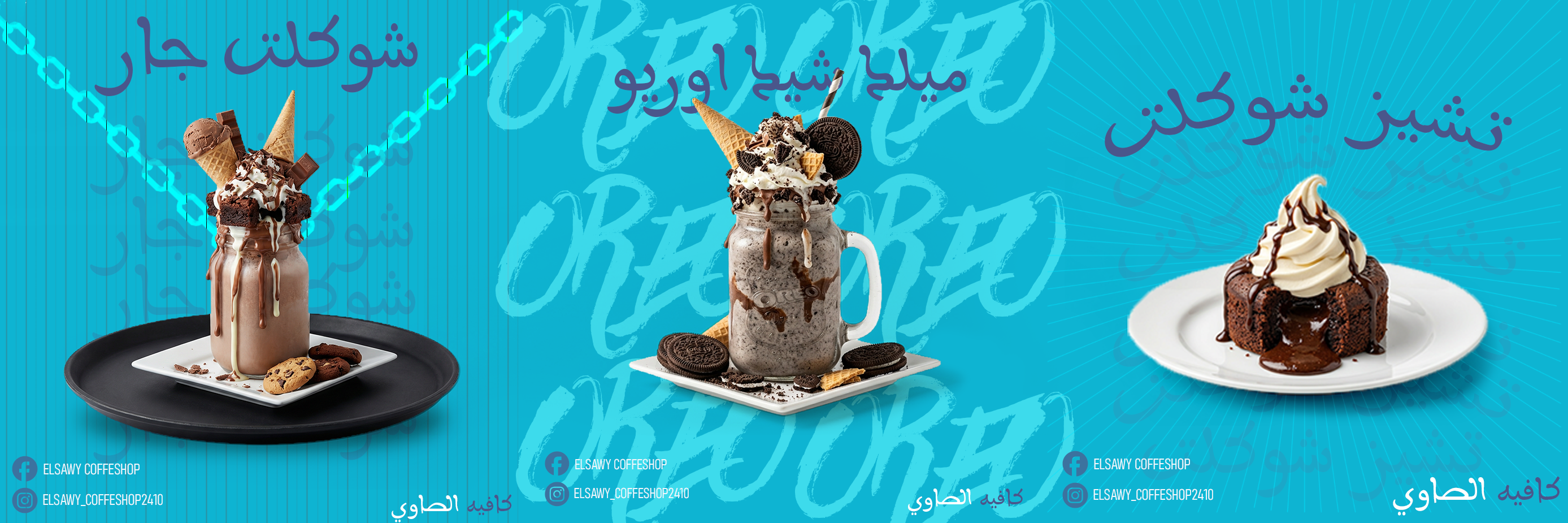 تصميم اعلانات سوشيال ميديا