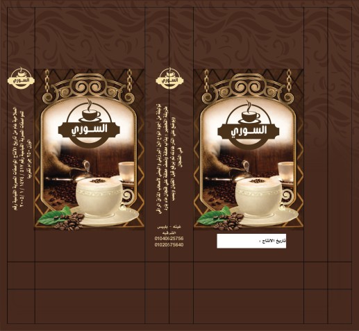 تصميم  عبوة قهوه