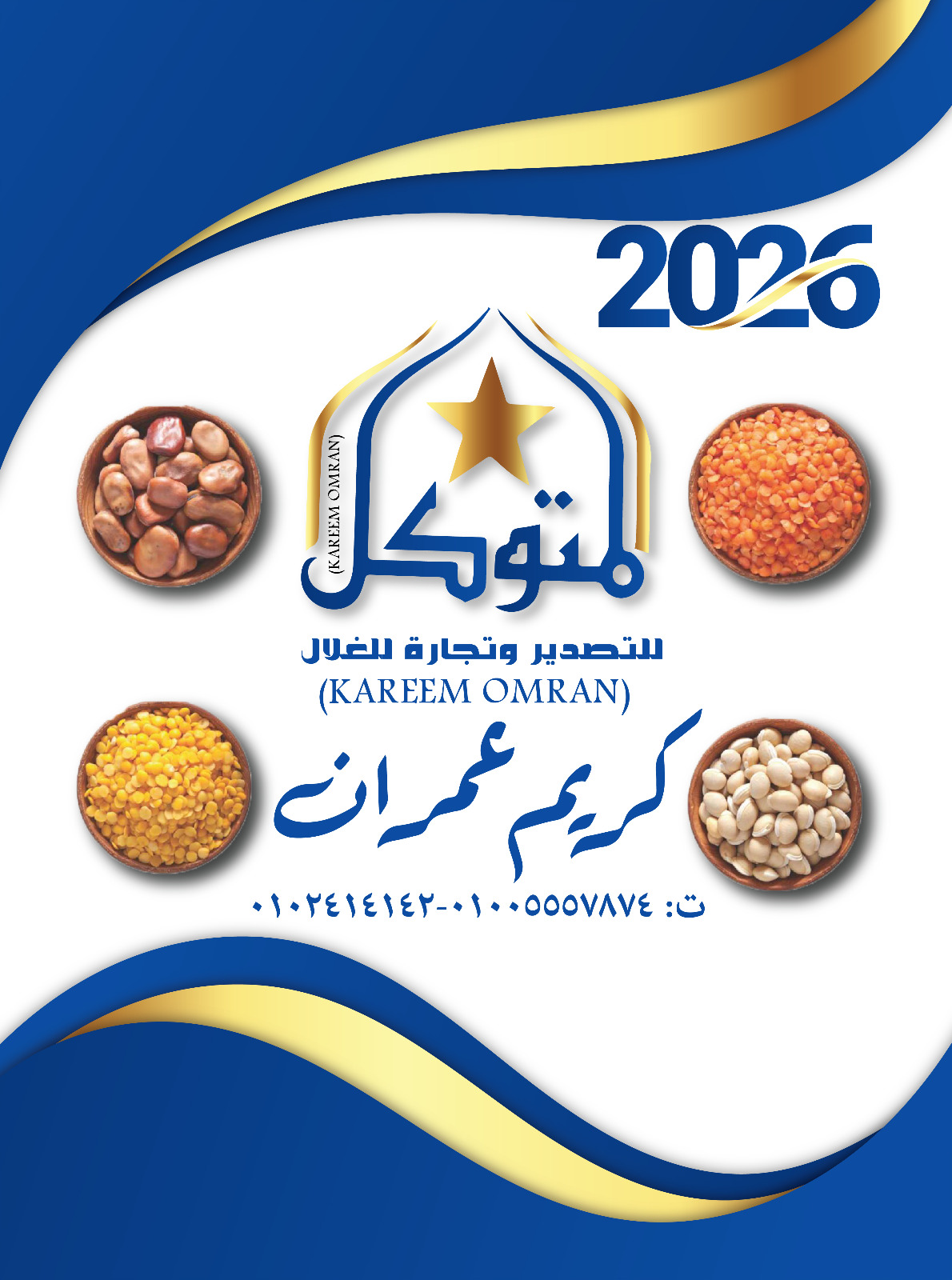 تصميم نتيجة