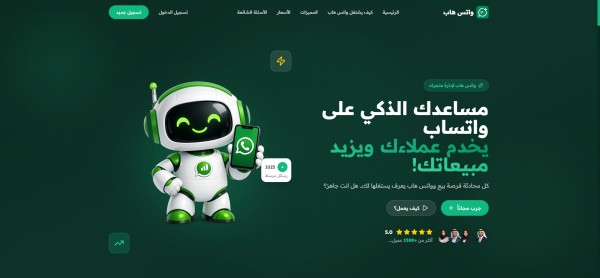 نظام إدارة متكامل للمتاجر الإلكترونية مع تكامل واتساب وسلةو زد