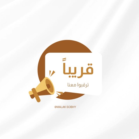 تصميم بوستر إعلاني لمنصة عمل حر، إعلان وظيفة مبرمج، تصميم حديث، ألوان احترافية، أيقونات برمجة، أسلوب بسيط وجذاب، مناسب لفيسبوك