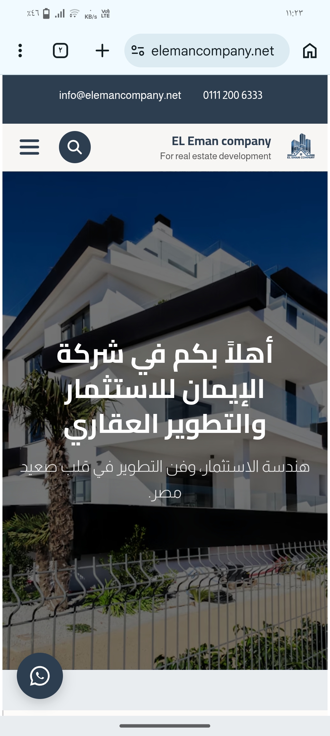 تصميم ويب سايت كامل ل شركة مقاولات