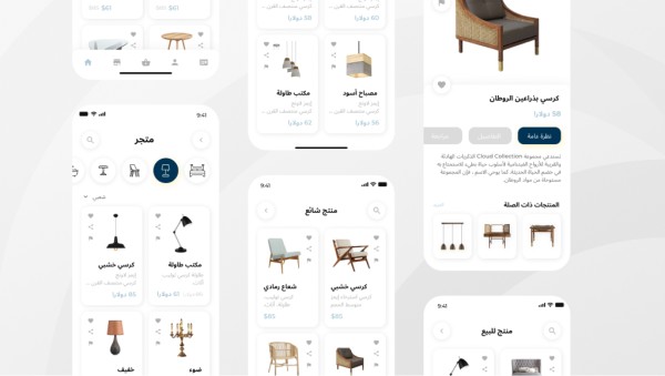 تطبيق التجارة الإلكترونية للجوال