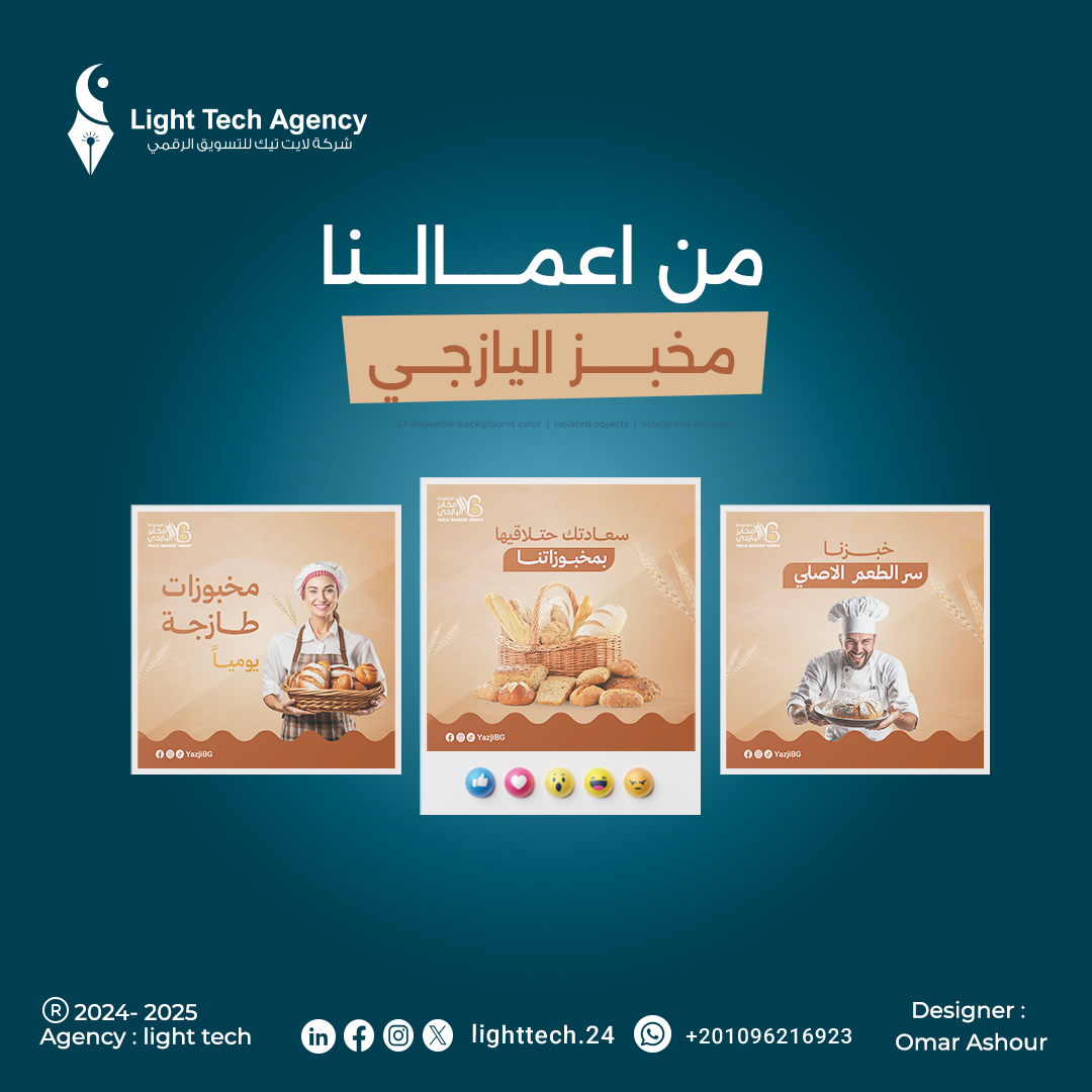 Social media Al-Yazji Bakery