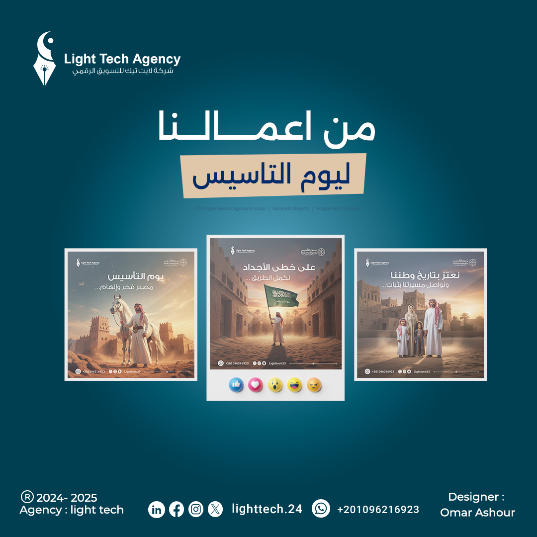 Saudi Founding Day Campaign