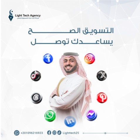 Light tech Agency