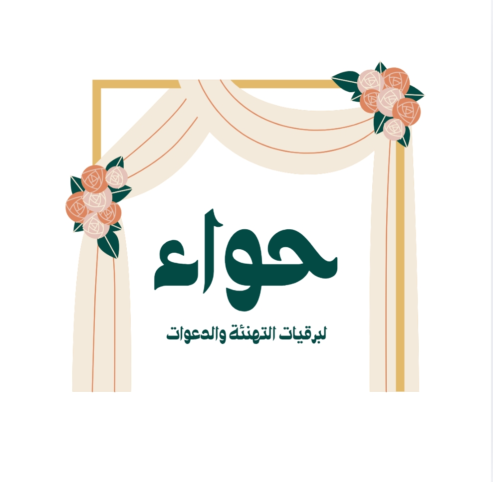 تصميم دعوة حنة إبداعية بأسلوب عصري