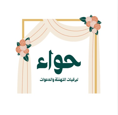 تصميم دعوة حنة إبداعية بأسلوب عصري