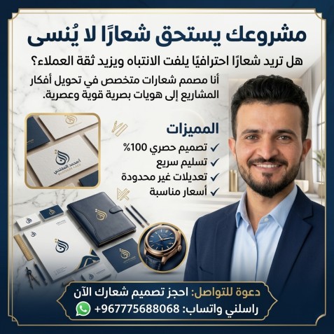 👉 تصميم شعارات وهوية بصرية احترافية للمشاريع والشركات