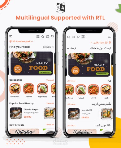 تطبيق | نسخة مشابهة لـ UberEats | تطبيق توصيل الطعام | تطبيق توصيل طعام متعدد المطاعم باستخدام Flutter