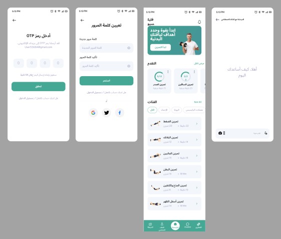 تصميم واجهة مواقع وتطبيقات